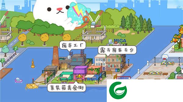 米加小镇世界完整版全部解锁