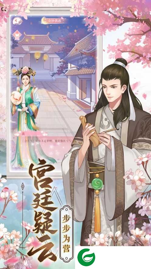 传说中的陈婉君游戏下载_传说中的陈婉君安卓版下载1.0-