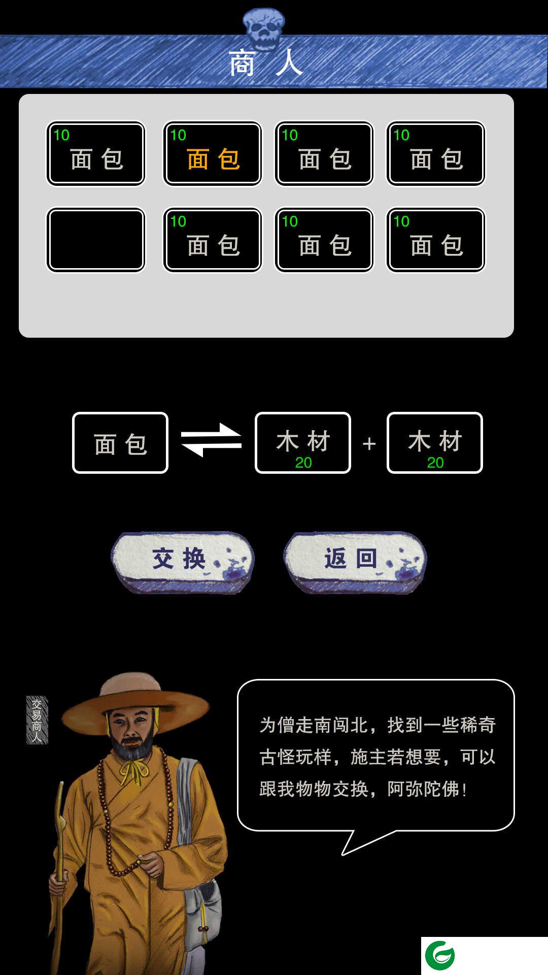 末日求生游戏下载-末日求生无限资源版下载1.0-