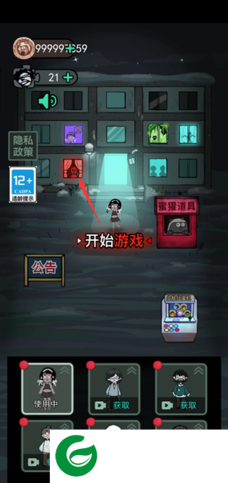 猛鬼宿舍超大房间无限金币版截图