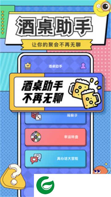 你比我猜游戏下载-你比我猜游戏手机版下载-