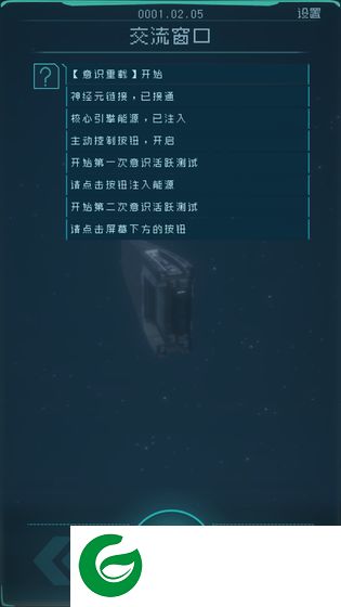 逐光启航最新内置菜单无限能量截图