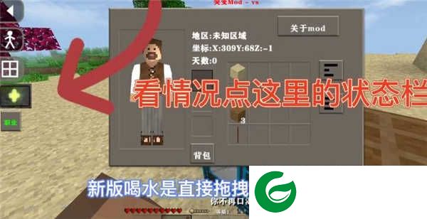 生存战争2儒雅随和模组中文版
