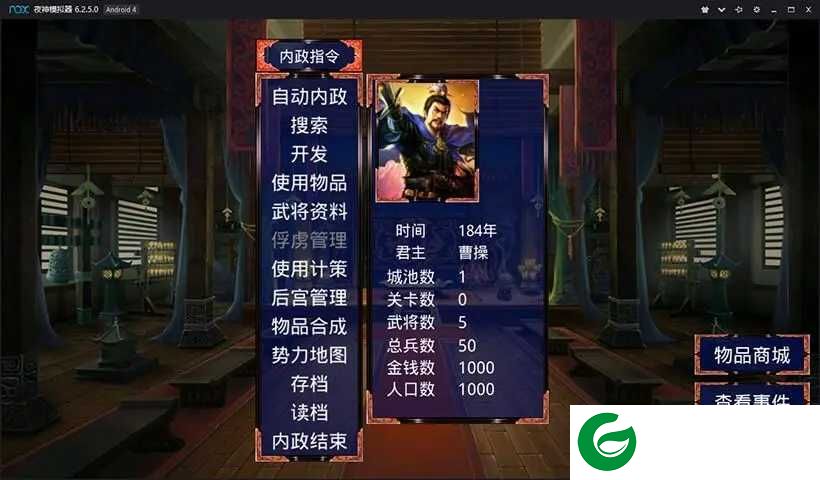 慕容三国免费高级修改器下载-慕容三国免费存档修改器下载最新版-