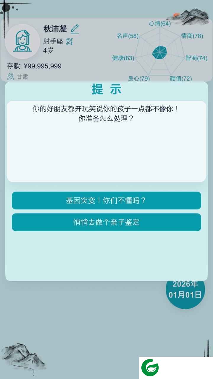 自由人生模拟内置修改器下载-自由人生模拟无限金币下载2.5-
