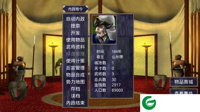 三国群英传2加强版单机版下载-三国群英传2加强版单机版安卓下载2.9.0-