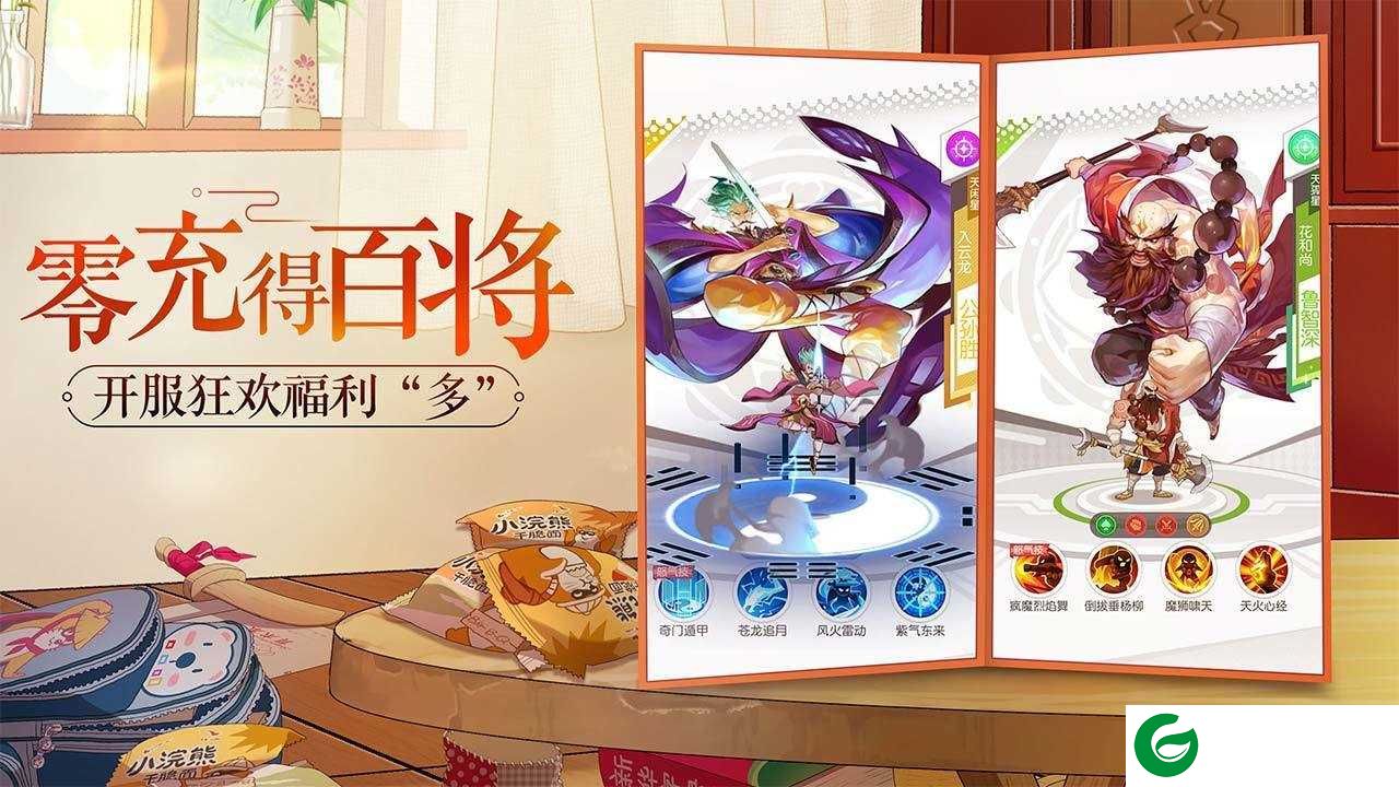 小浣熊百将传手游(礼包码)下载-小浣熊百将传官方版下载-
