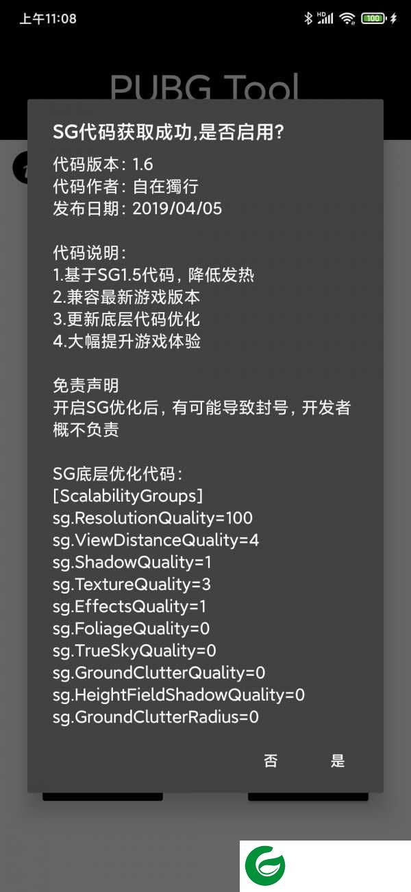 pubgtool画质助手官方版2023下载-pubgtool画质助手官方版2023免费下载安装-