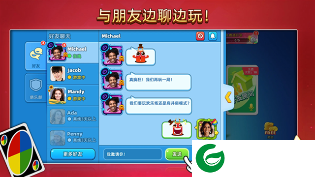 uno国际版下载-uno国际版最新版下载-