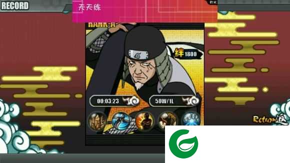 火影战记老版本安卓版下载-火影战记老版本下载安装1.22-