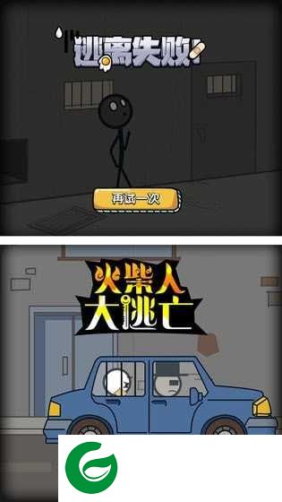 火柴人大逃亡总集篇无广告最新版下载-火柴人大逃亡总集篇游戏下载1.01-