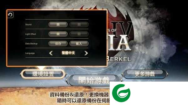 艾诺迪亚4内购无限钻石下载-艾诺迪亚4最新内购2020下载1.3.1-
