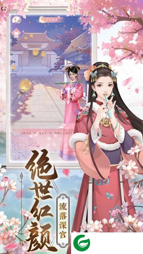 传说中的陈婉君游戏下载_传说中的陈婉君安卓版下载1.0-