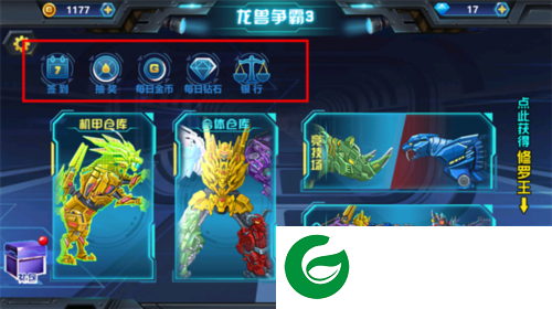 龙兽争霸3猛禽小队免广告无限金币图片4