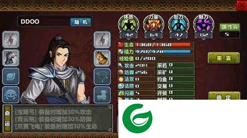 三国大时代4苹果下载-三国大时代4最新版无狄八哥ios下载2.5-