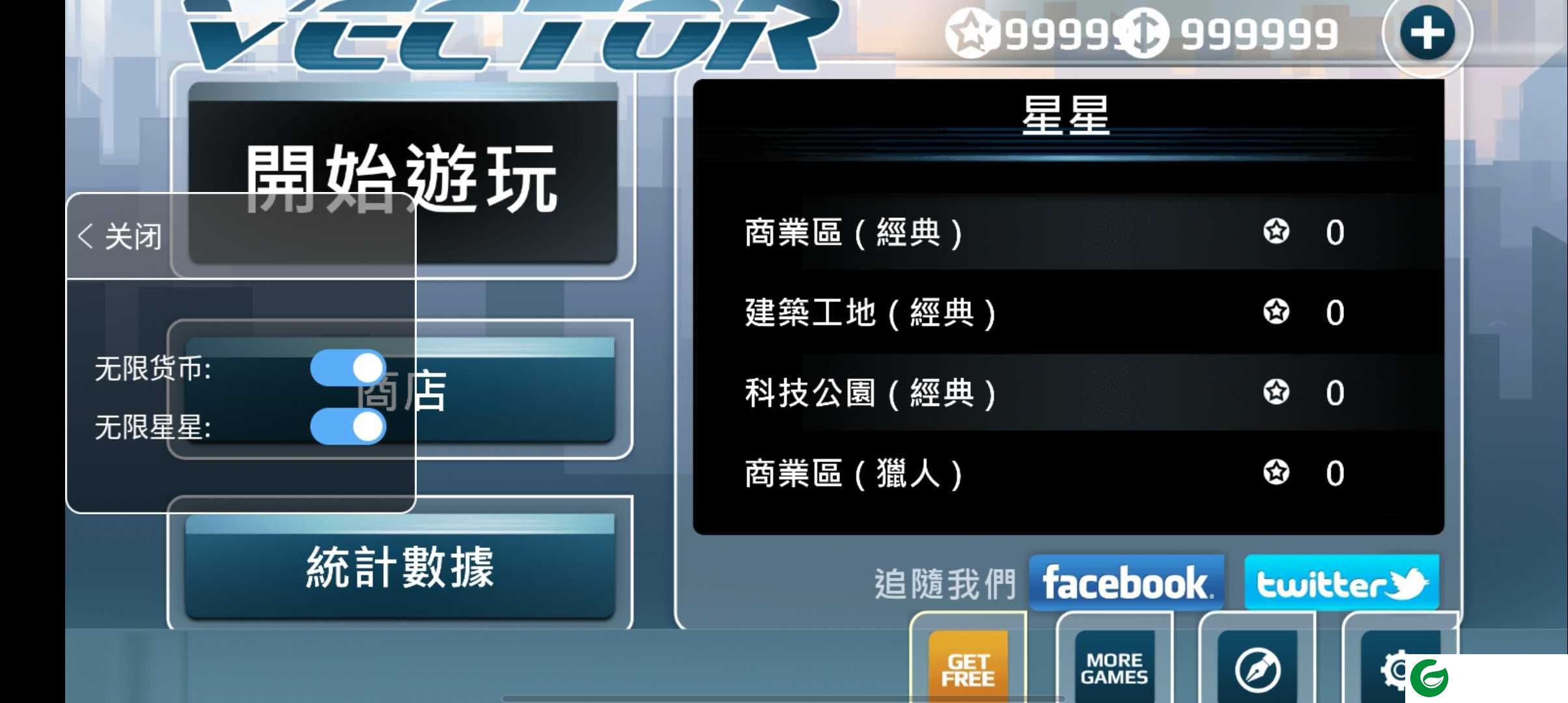 矢量跑酷无限金币无限星星最新版2022下载1.4.2-