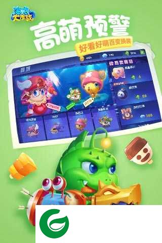 海底大作战游戏下载-海底大作战手机版下载7.0-