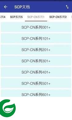 scp基金会游戏下载-scp基金会游戏多人联机版下载0.1.3-