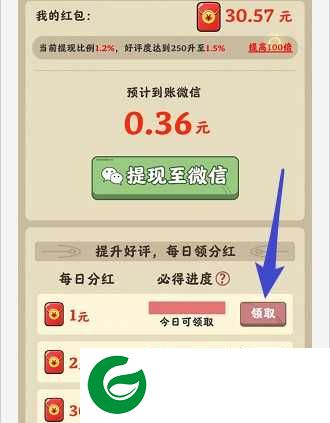 真香大饭店官方正版下载-真香大饭店官方正版(领红包)下载1.0.4-