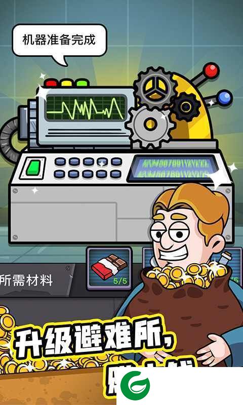 末日造个房不减反增下载-末日造个房内置修改器下载3.5.18-