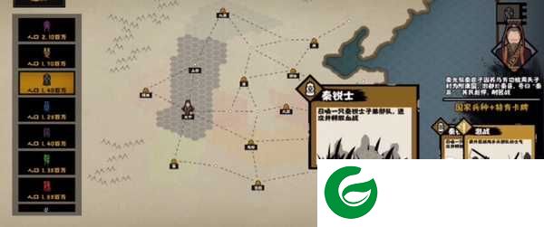 无悔华夏秦**队怎么整治1