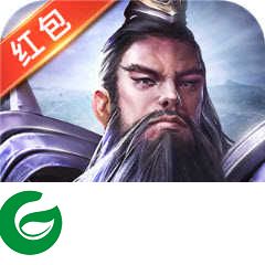 变态三国红包版-变态三国红包版最新1.029-