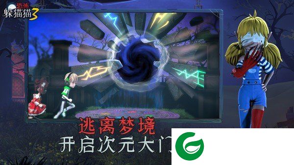 恐怖躲猫猫3寂灭遗迹