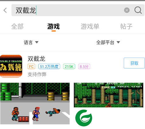 双截龙1代单机游戏下载-双截龙1代单机游戏无限币下载3.8.4-
