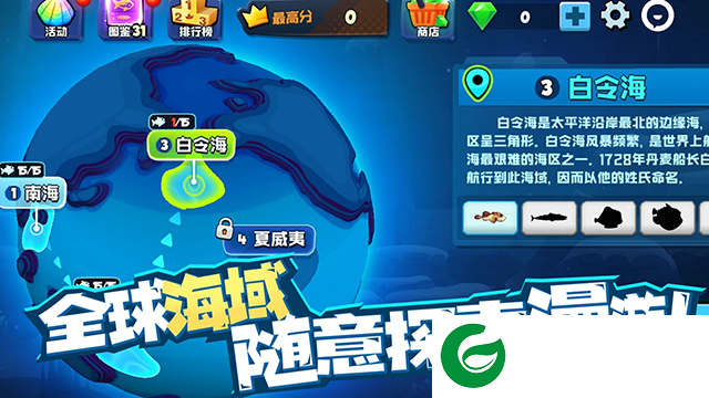 鱼吃鱼手游下载-鱼吃鱼正版下载-