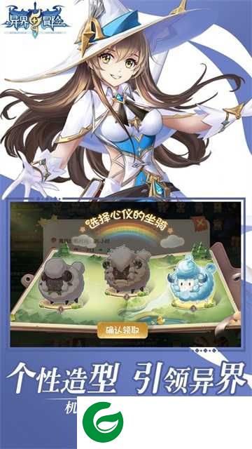 异界冒险下载-异界冒险最新版下载-