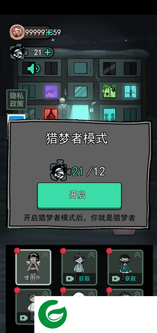 猛鬼宿舍超大房间无限金币版截图