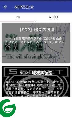 scp基金会游戏下载-scp基金会游戏多人联机版下载0.1.3-