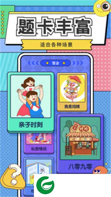 你比我猜游戏下载-你比我猜游戏手机版下载-